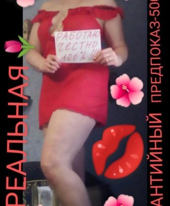 Искусительница с аппетитными формами и страстным нравом готова погрузить тебя в мир фантазий и наслаждения. Позвони мне, и ты узнаешь, что такое истинное удовольствие! Жду тебя, мой господин! 12832, 27 лет